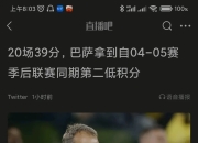 米兰体育官网-巴塞罗那惨遭淘汰，未来前途未卜