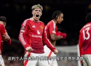 milan.com-狼队主场大胜，镇压博尔顿瓦德斯！