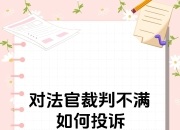 milan.com-裁判执法规则严明，比赛公平公正注定惊险的简单介绍