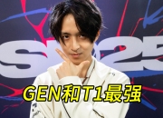 milan.com-G2逆转HLE，Hanssama高光表现的简单介绍