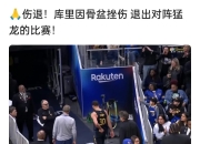 米兰,-篮网客场负于勇士，势头受挫的简单介绍