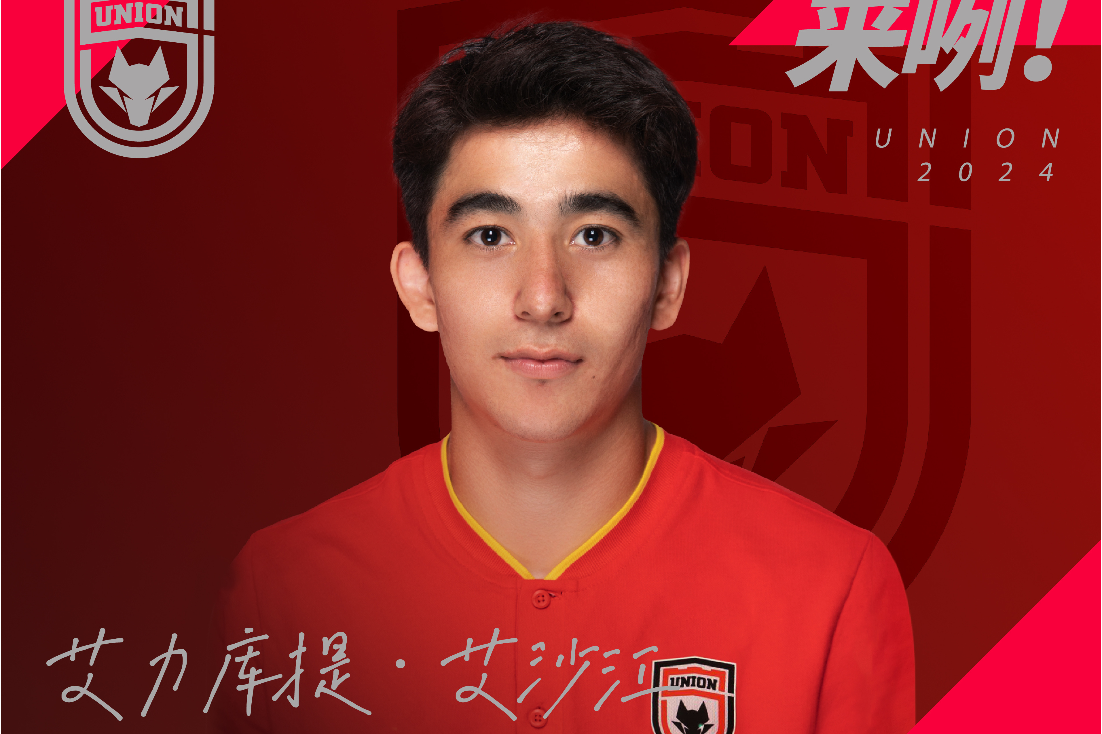 爱沙尼亚篮球界新锐球员崭露头角，备受瞩目