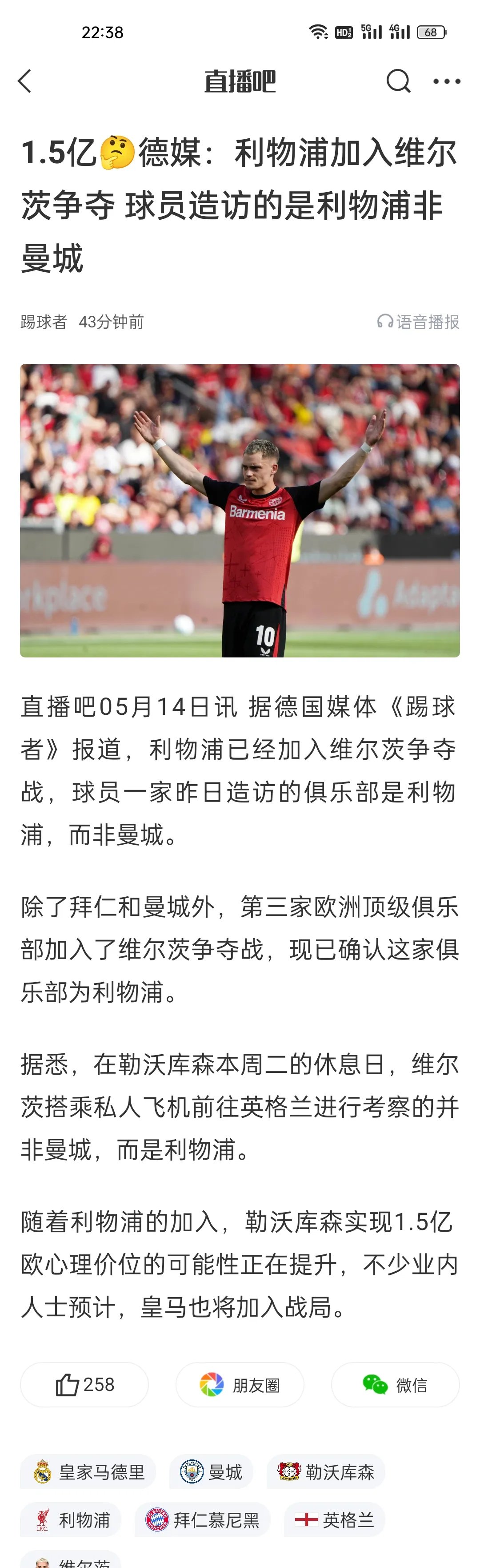 利物浦客场轻松击败哈德斯菲尔德，继续领跑积分榜的简单介绍