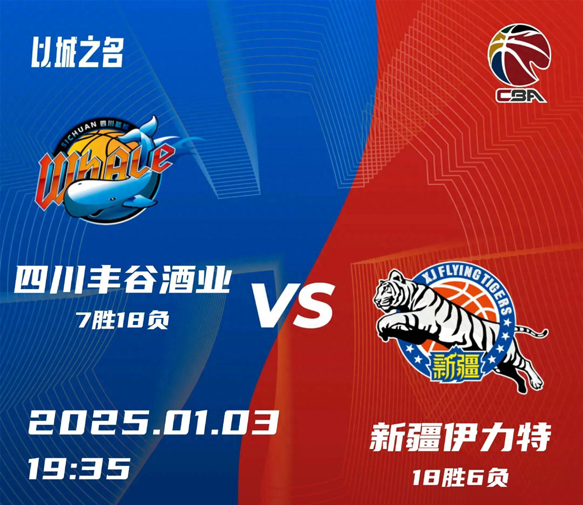 新疆队士气高涨,轻松战胜对手 新疆队士气高涨,轻松战胜对手