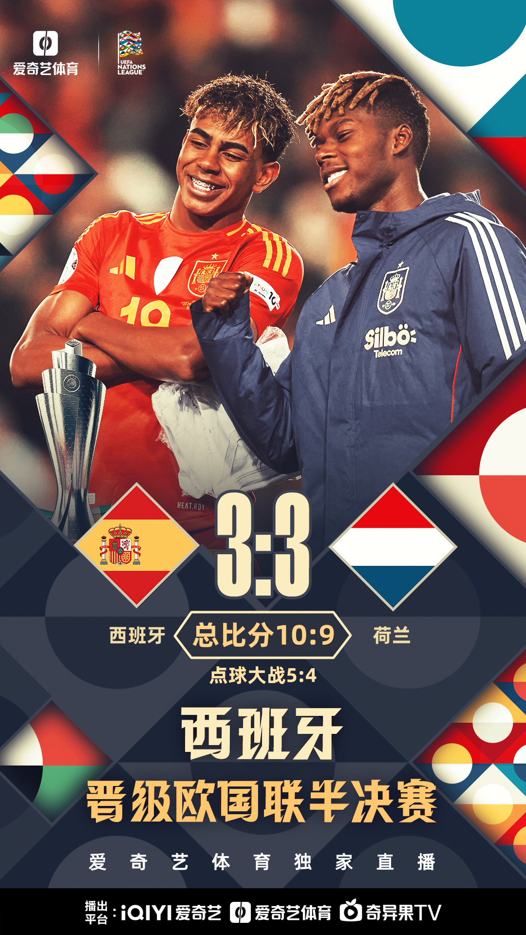 实力碾压,欧国联比赛胜出球队表现优秀 实力碾压,欧国联比赛胜出球队表现优秀