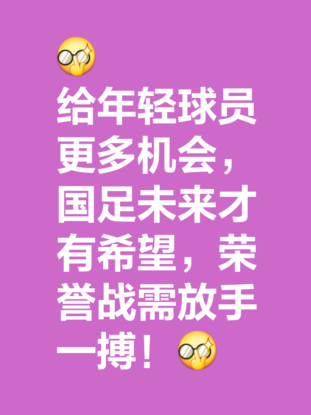 胜负在望，挑战接踵而至，球场风云变幻的简单介绍