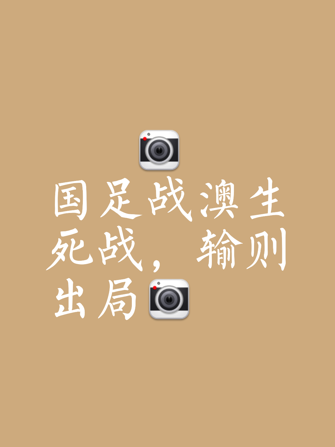 胜负在望，挑战接踵而至，球场风云变幻的简单介绍