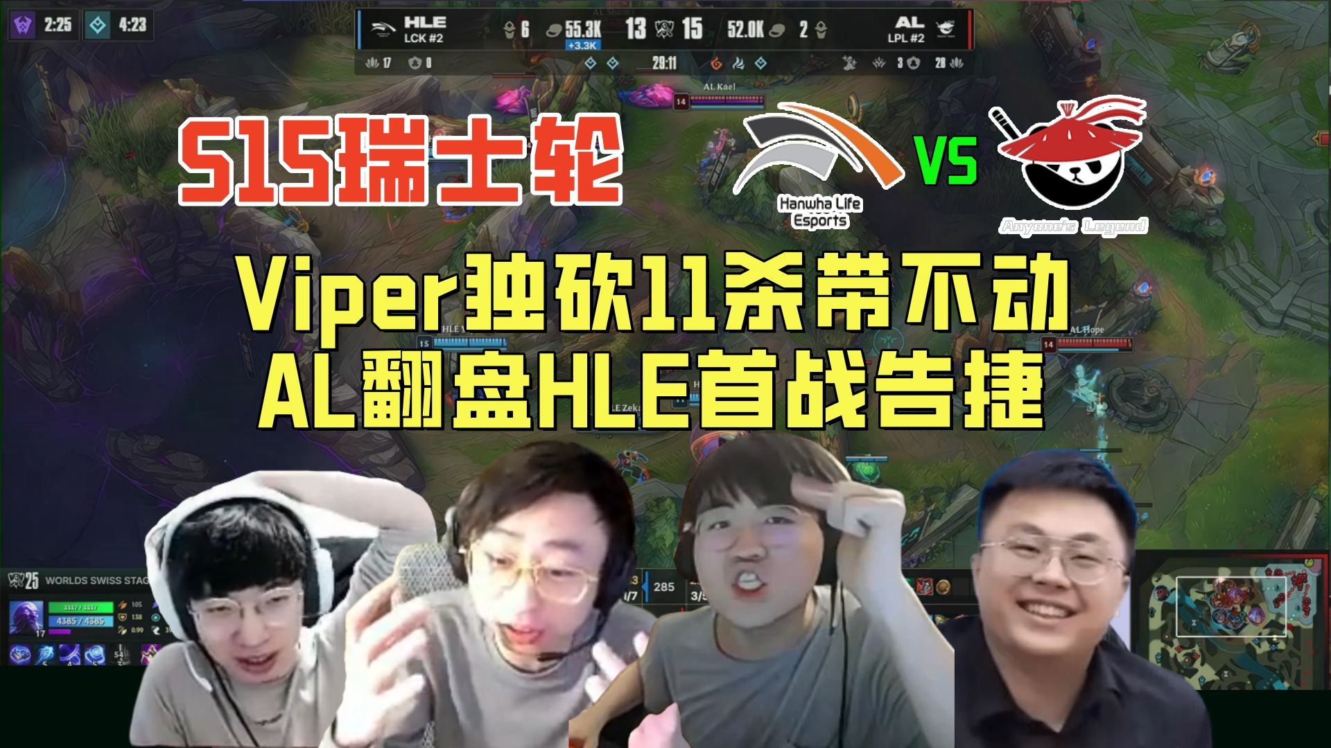 C9翻盘HLE,Vetheo三分雨点燃全场 C9翻盘HLE,Vetheo三分雨点燃全场