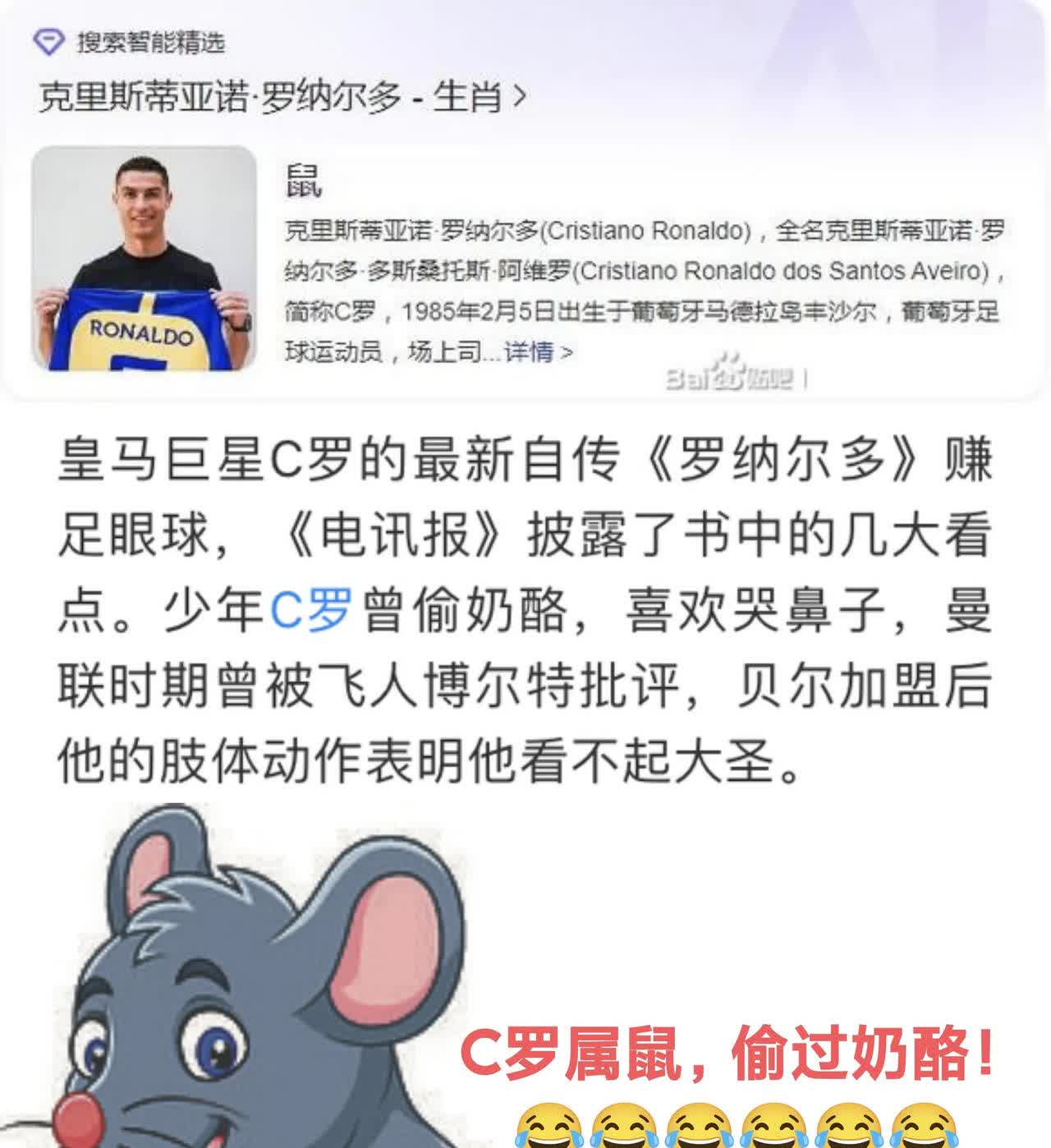 尤文图斯与国米争夺意甲冠军激烈升温，C罗或成关键人物