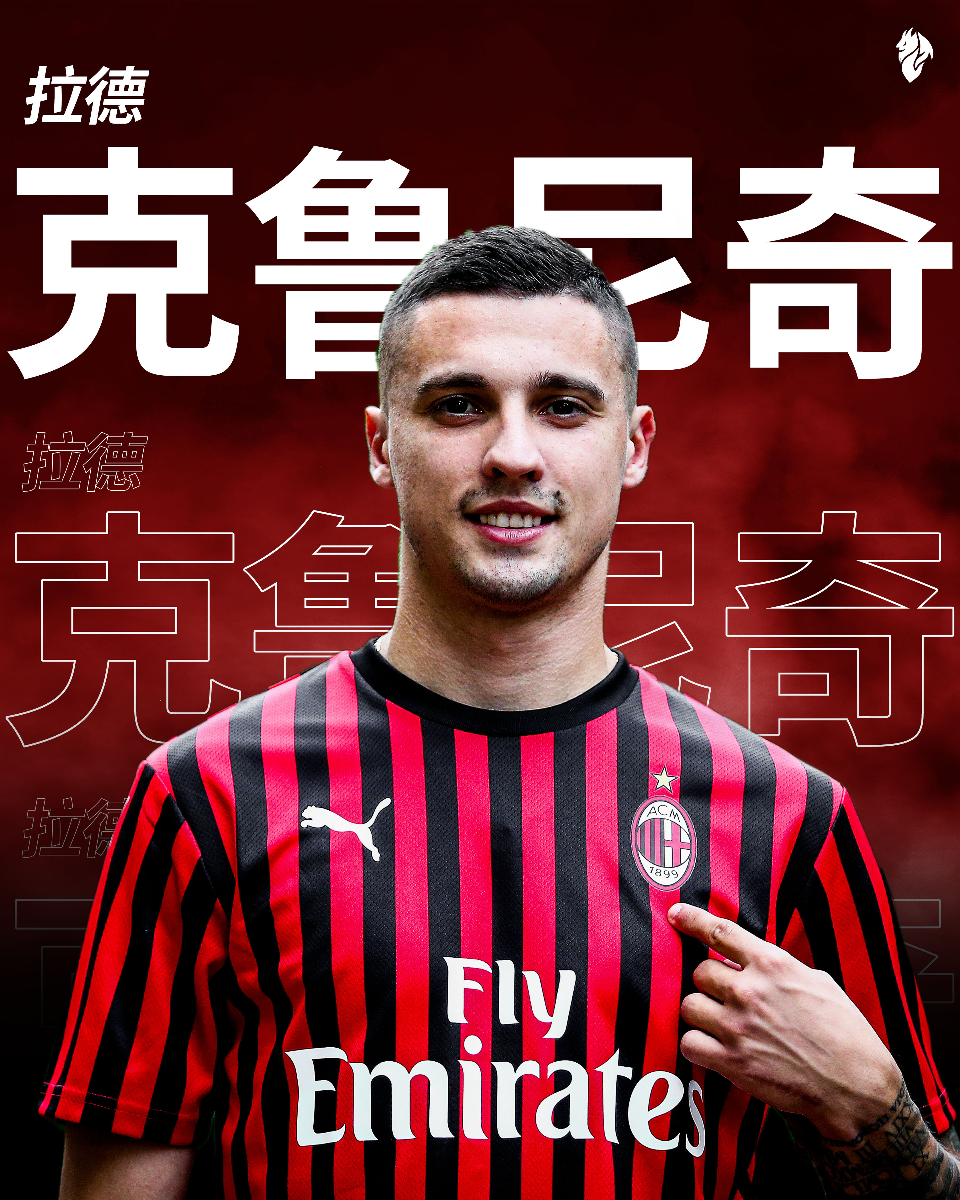 包含尼斯官方宣布签下AC米兰前锋杰拉德-德乌洛费乌的词条 包含尼斯官方宣布签下AC米兰前锋杰拉德-德乌洛费乌的词条