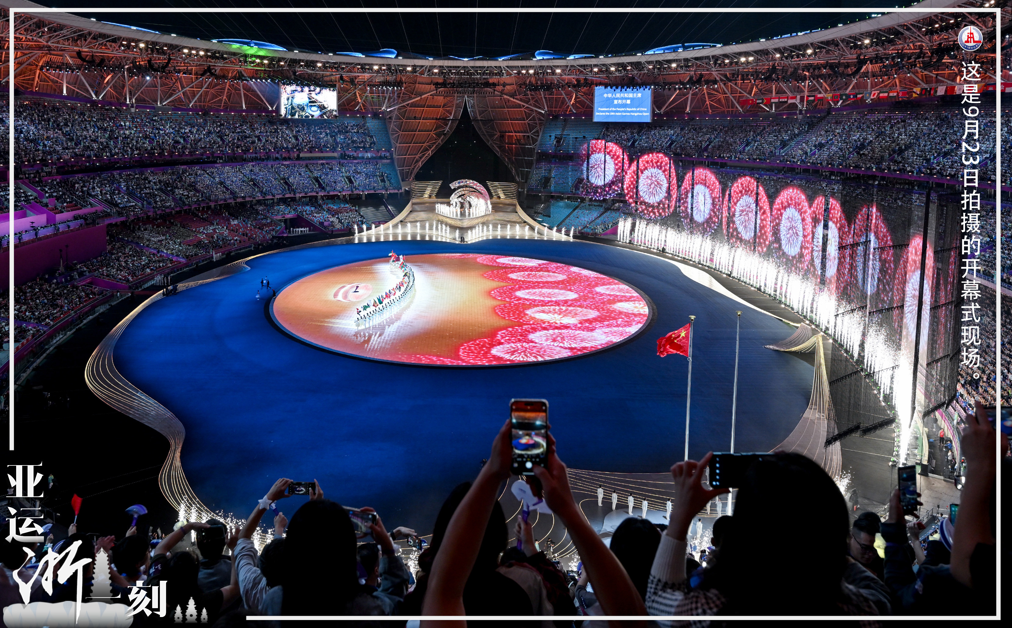 深圳亚运会开幕式盛大举行，展示中国文化魅力的简单介绍