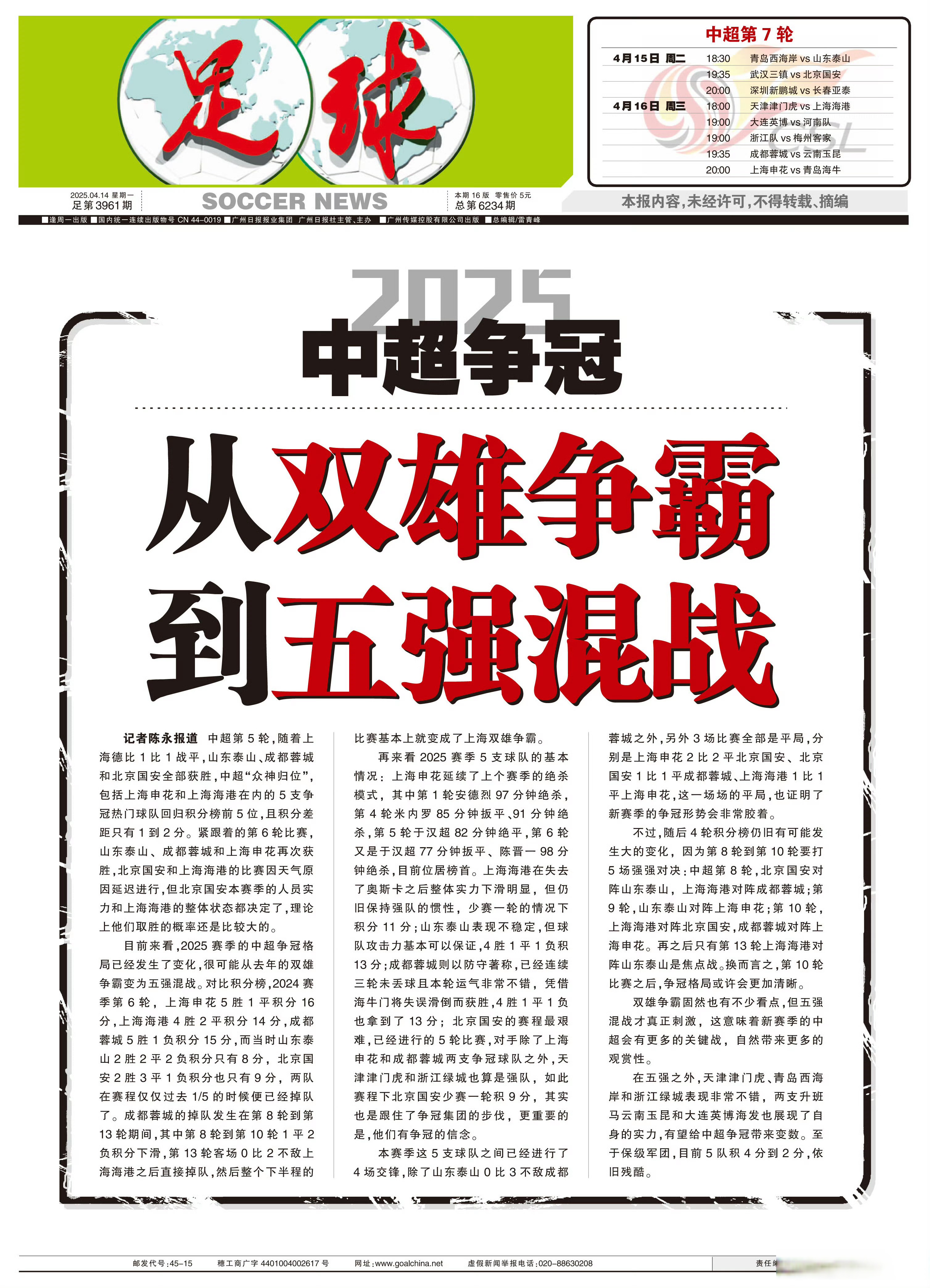 强强对抗:顶尖球队争夺胜利信心十足的简单介绍 强强对抗:顶尖球队争夺胜利信心十足的简单介绍